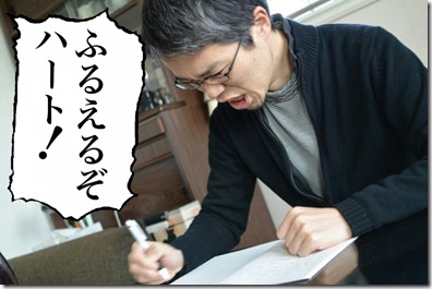 燃え尽きるほどヒート! 燃え尽きるほどヒート!