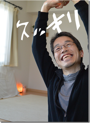 スッキリ。 スッキリ。