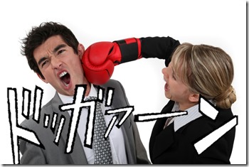 おらぁ! オラァ!