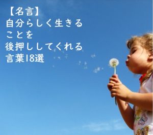 名言 勇気を出したいときに読むべき珠玉の言葉１０選 輝くヒント