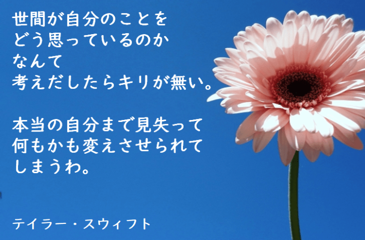 名言｜自分らしく生きることを後押ししてくれる言葉18選 輝くヒント