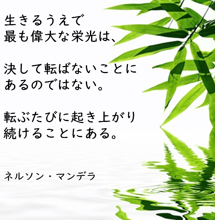 名言 失敗に関する珠玉の言葉１２選 輝くヒント